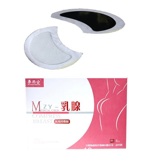 乳腺貼—廠家批發(fā)代理生產(chǎn)定制—穴位敷貼oem貼牌代加工