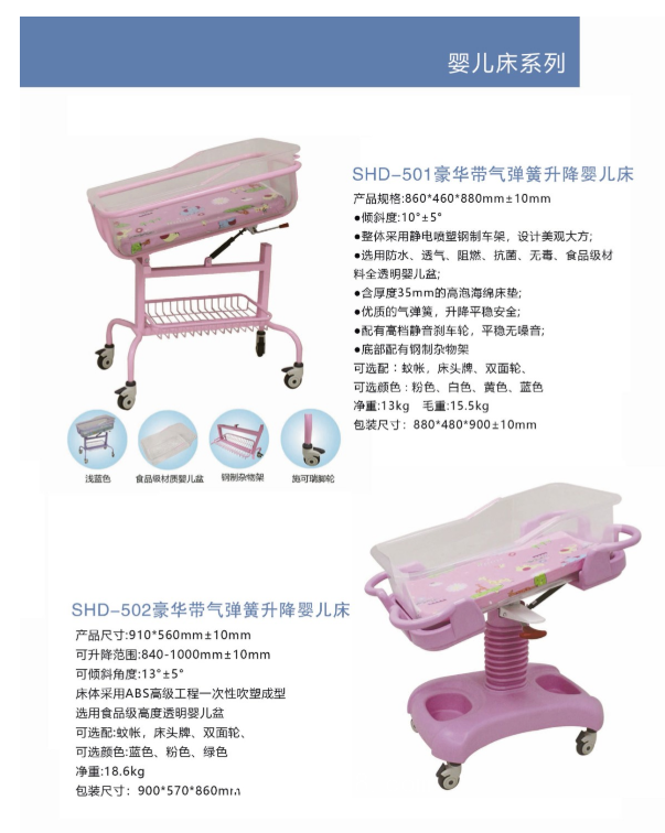 盛德 SHD-501豪華氣帶彈簧升降嬰兒車