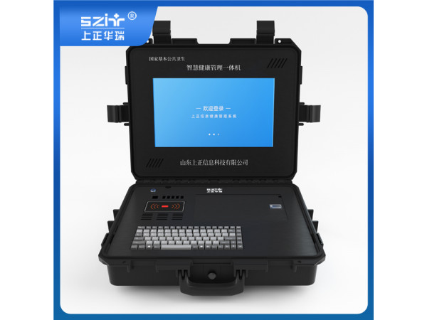 自動便攜式公衛(wèi)健康一體機—上正華瑞