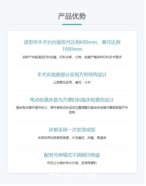 信柏康XBK 電動(dòng)綜合手術(shù)臺 KDC-Y(婦科多功能檢查床)