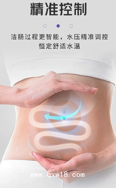 腸道水療儀，腸療排毒機(jī)