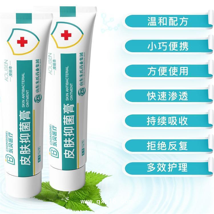 皮膚抑菌膏  廠家批發(fā) 可定制加工