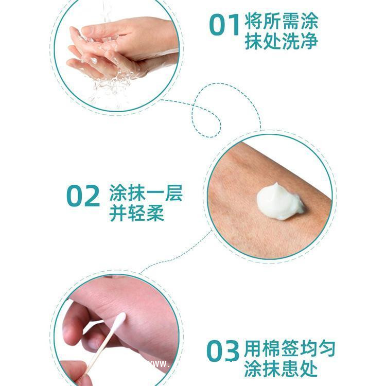 皮膚抑菌膏  廠家批發(fā) 可定制加工