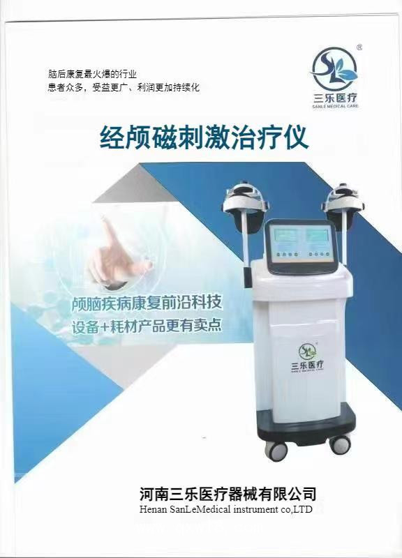 經(jīng)顱磁刺激治療儀