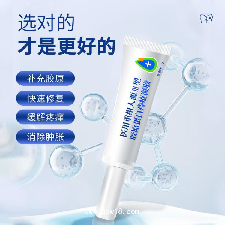 痔瘡膏貼牌代工 醫(yī)用重組Ⅲ型膠原蛋白痔瘡型凝膠定制加工