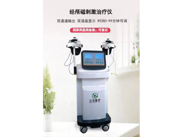 理療電極片結合經(jīng)顱磁刺激治療儀