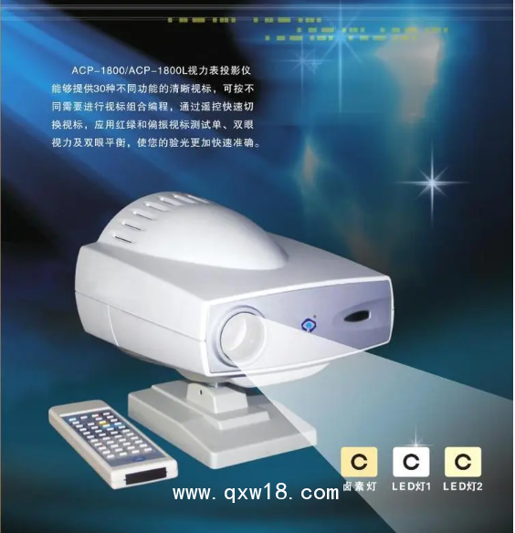 杰士隆 ACP-1800L視力表投影儀