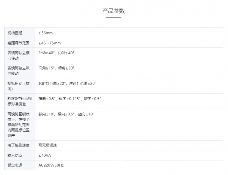 六六視覺 同視機(jī)YZ23B
