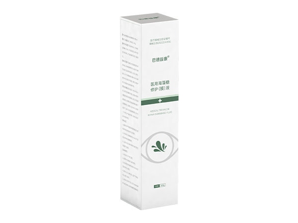 醫(yī)用海藻糖修護（膜）液