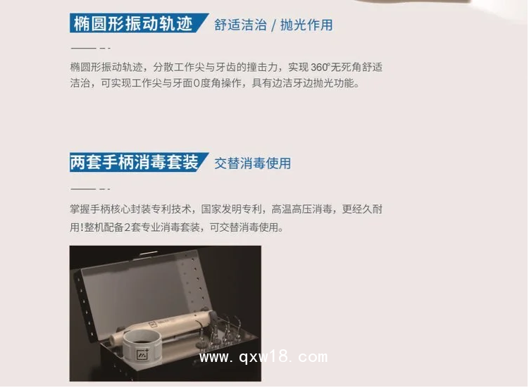 美嘉 超聲潔牙機(jī)S500