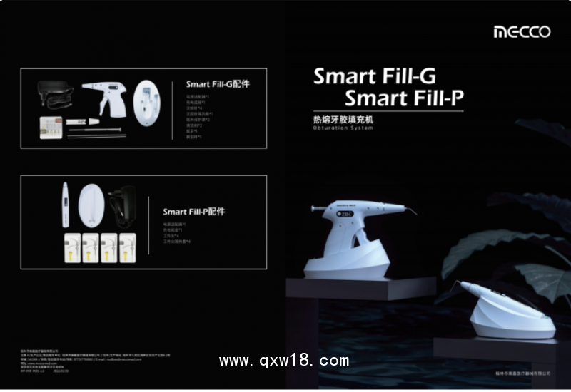 美嘉 熱熔牙膠充填機 Smart Fill-G