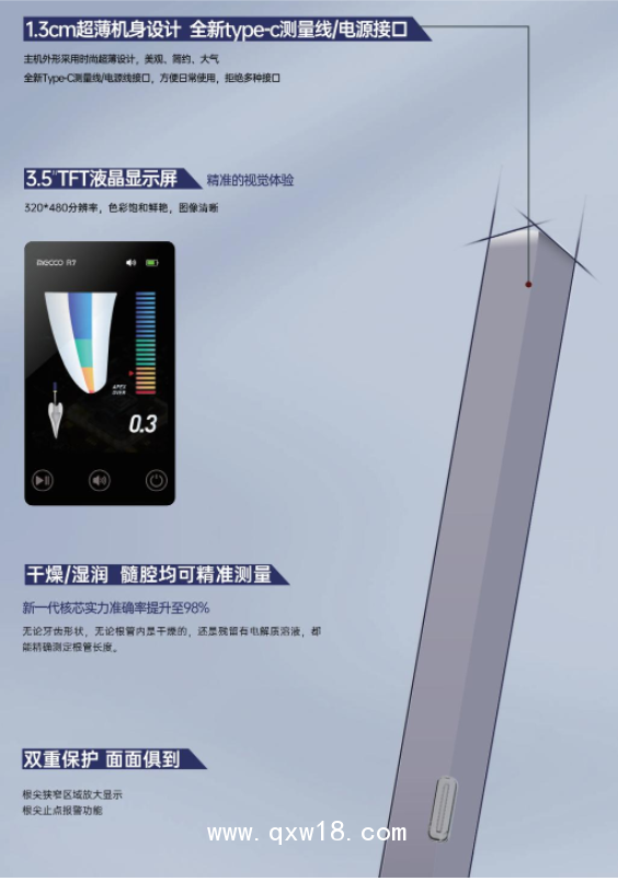 美嘉 牙根管長度測定儀R7