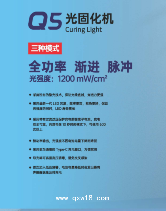 美嘉 牙科光固化機Q5