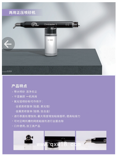 懿可仕 噴砂潔牙機(jī)YKS-CB-D