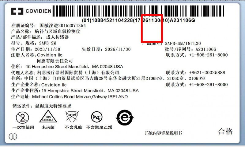 柯惠腦補與區(qū)域血氧檢測儀