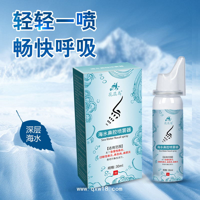 高滲海水鼻腔噴霧器-二類醫(yī)療器械OEM貼牌代加工