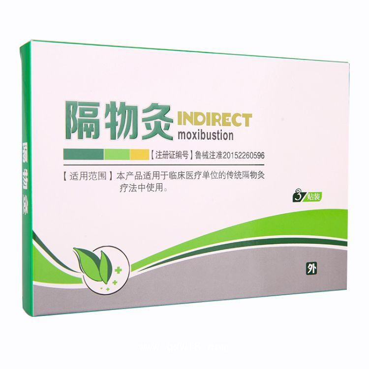 隔物灸療貼加工定制 骨傷科疼痛科耗材 二類(lèi)文號(hào)發(fā)熱膏藥貼牌OEM