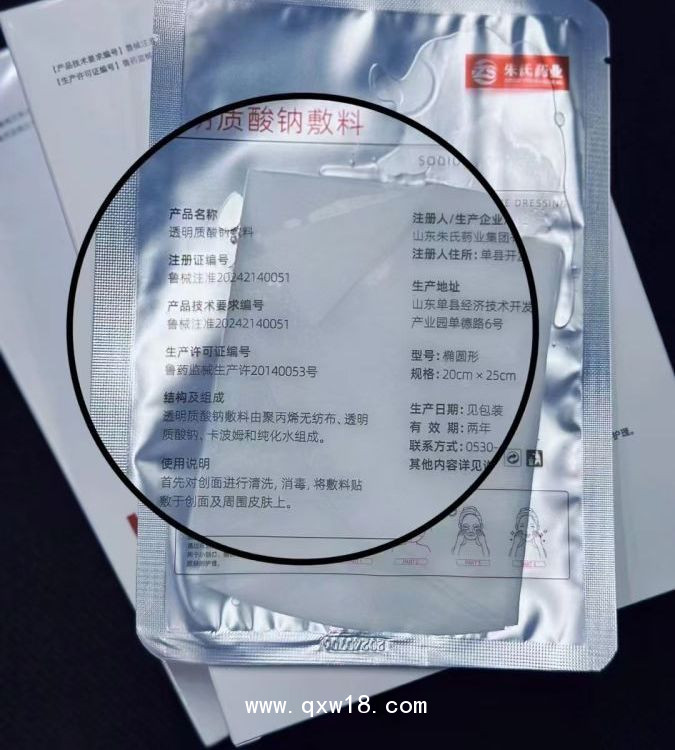 透明質酸鈉敷料，批發(fā)，貼牌，代加工