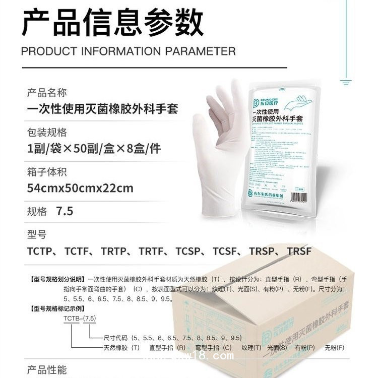 一次性使用滅菌橡膠外科手套，進(jìn)貨渠道，生產(chǎn)廠家