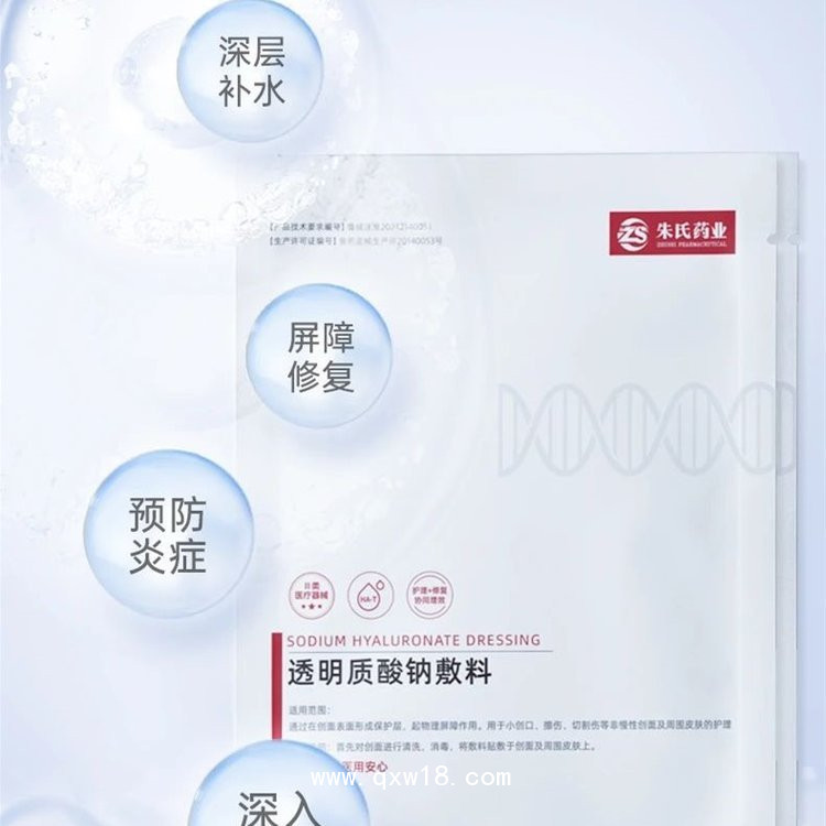 二類(lèi)械字號(hào)，透明質(zhì)酸鈉敷料面貼，拿貨，貼牌，代加工