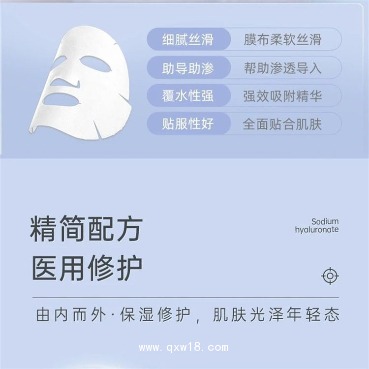 二類(lèi)械字號(hào)，透明質(zhì)酸鈉敷料面貼，拿貨，貼牌，代加工