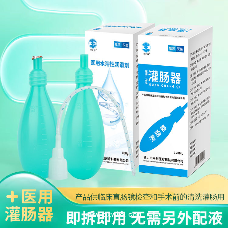 平創(chuàng)醫(yī)療醫(yī)用一次性灌腸器 方便 快捷 安全