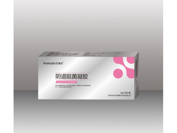 艾清達（陰道阻菌凝膠）