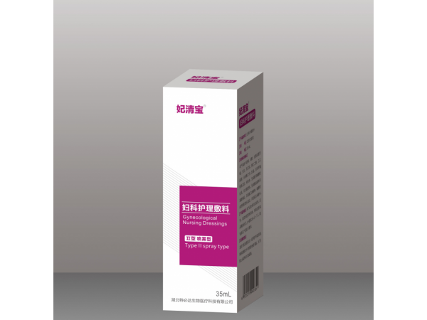 妃清寶（婦科護理敷料）  Ⅱ型 噴霧型    35ml/盒