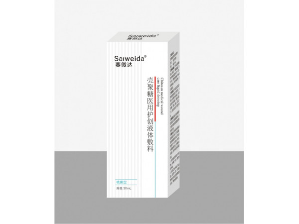賽微達（殼聚糖醫(yī)用護創(chuàng)液體敷料） 噴霧型 30mL/盒  全科產品
