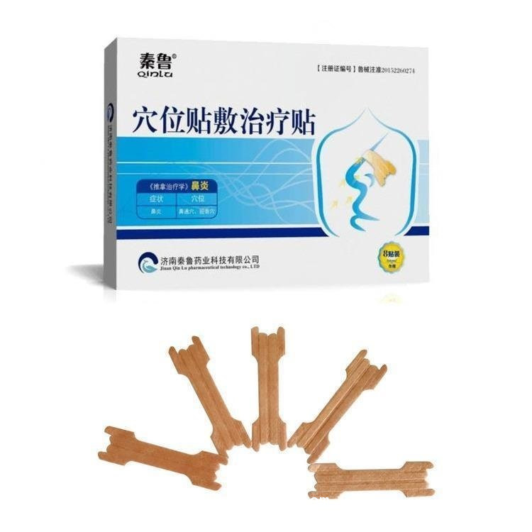 鼻炎貼廠家招商 鼻炎貼穴位貼定制加工 二類械字號