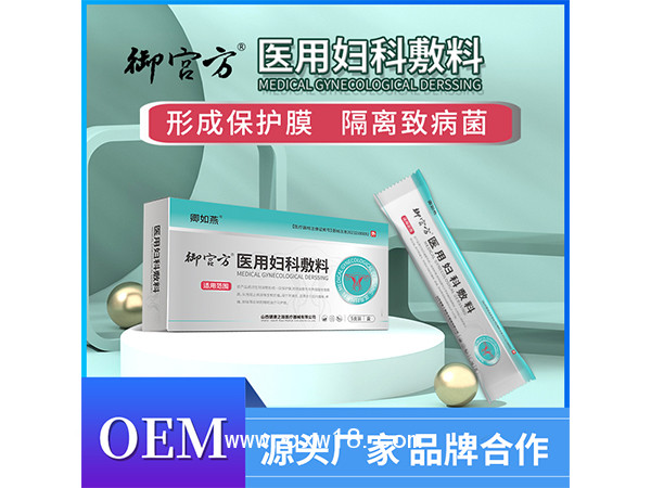 醫(yī)用婦科敷料