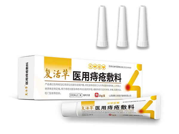 醫(yī)用痔瘡敷料??