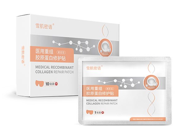 醫(yī)用重組膠原蛋白修護(hù)貼