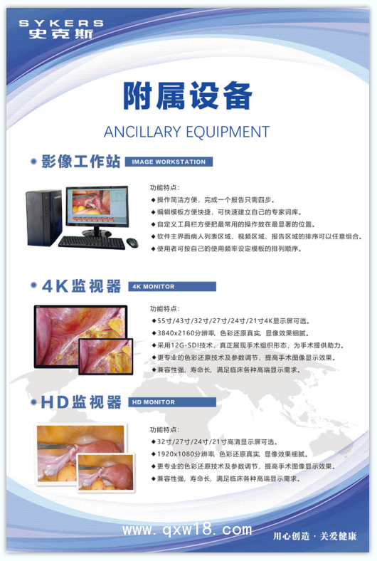 灌注泵、氣腹機(jī)、沖吸泵、動(dòng)力系統(tǒng)