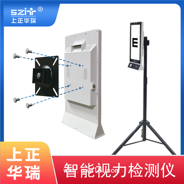學(xué)校視力檢測儀/公衛(wèi)視力檢查儀—上正華瑞