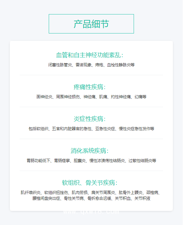 奔奧Benao 超短波電療機 BA-CD-II