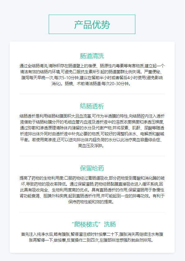 華偉Huawei 結(jié)腸途徑治療儀 HW-3002（實用款）