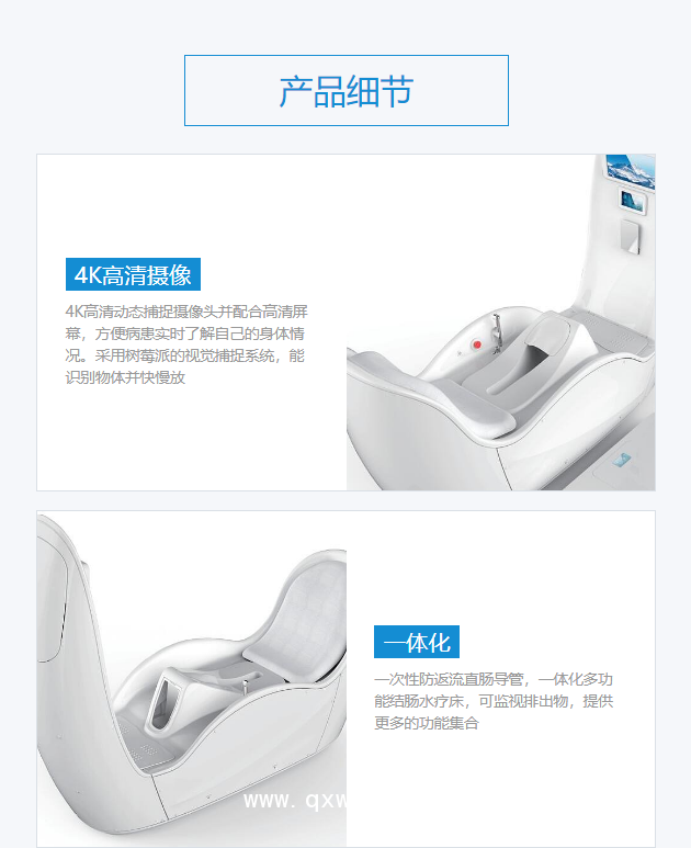 中康長和 腸道水療機(jī) CH-185A