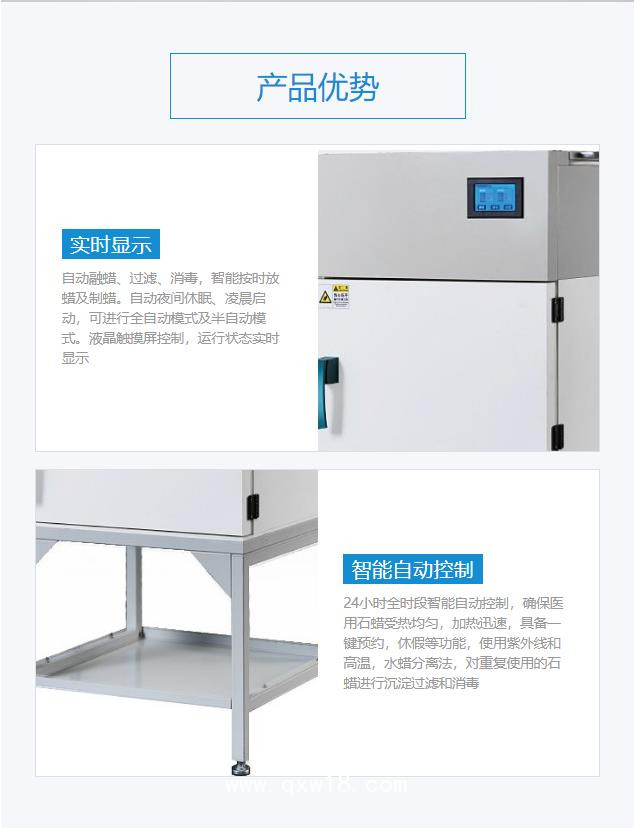 華偉Huawei 電腦恒溫電蠟療儀 HW-2808