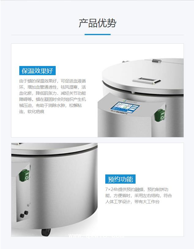 好博Haobro 恒溫蠟療儀 HB-LY1