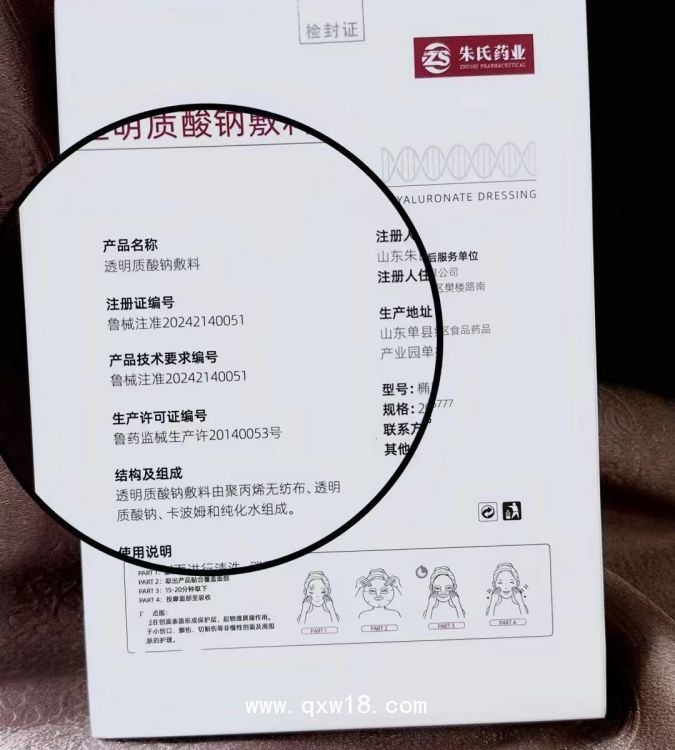 二類械字號(hào)面膜，廠家批發(fā)，貼牌定制