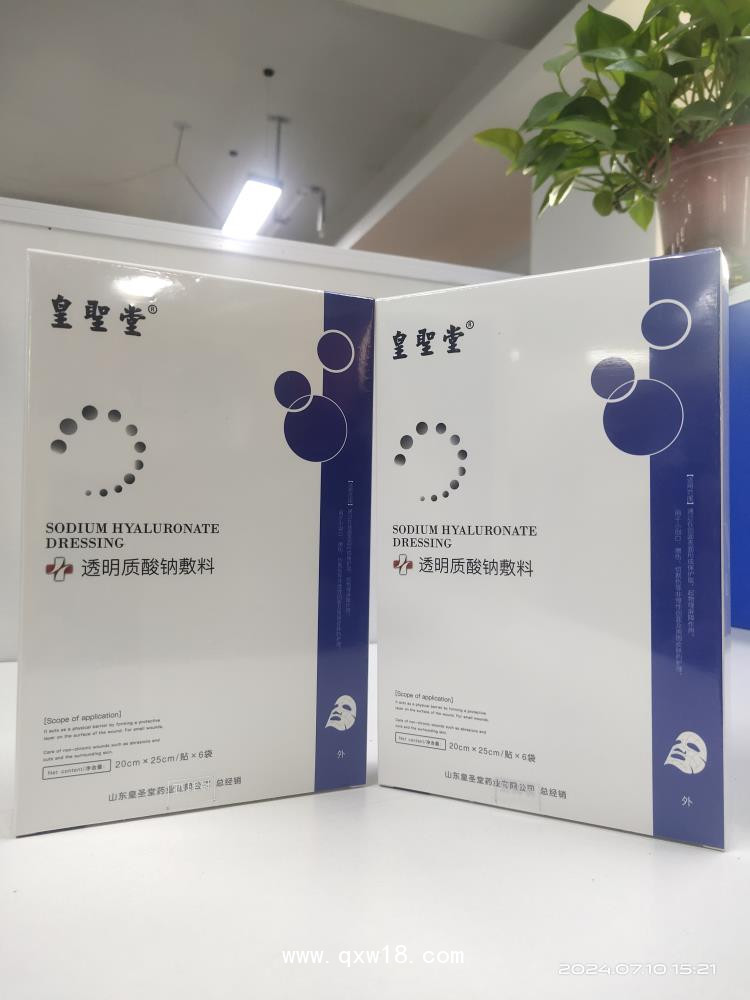 透明質(zhì)酸鈉敷料二類面膜批發(fā)，廠家貼牌定制