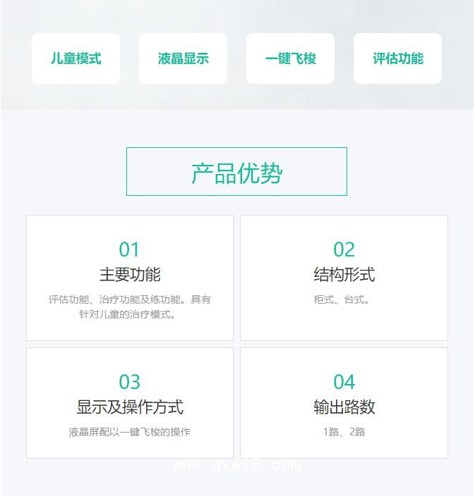 華偉Huawei 吞咽神經(jīng)和肌肉電刺激儀 HW-4001T（臺式機單通道）