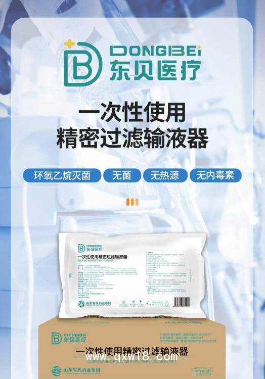 一次性醫(yī)用無(wú)菌精密輸液器，生產(chǎn)廠家直發(fā)