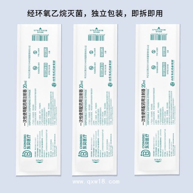 一次性使用無(wú)菌注射器，源頭廠家