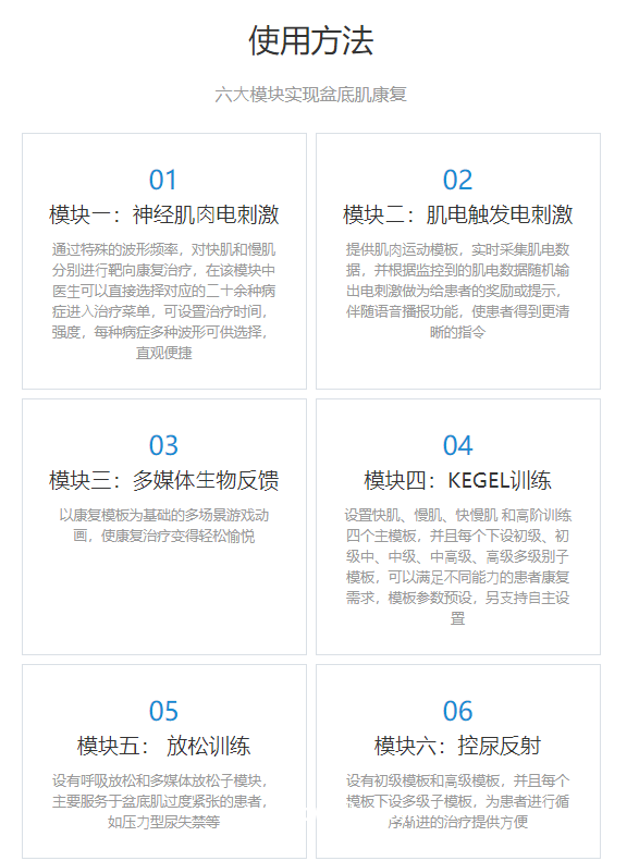 可爾醫(yī)療 低頻脈沖盆底康復(fù)治療儀 CK-Ⅱ