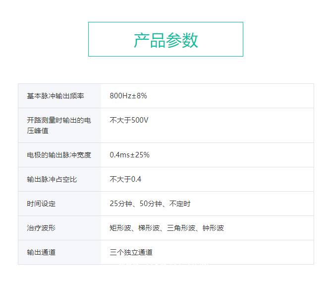 華偉Huawei 產(chǎn)后綜合治療儀 HW-1003（柜式機3通道）