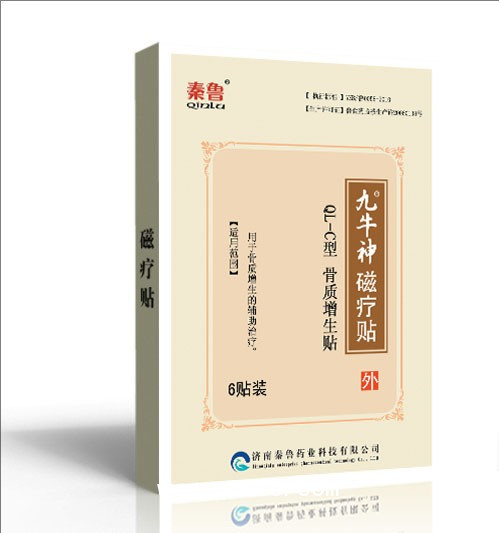 磁療貼二類文號(hào)— 頸肩腰腿疼型 — 廠家直銷全國招商