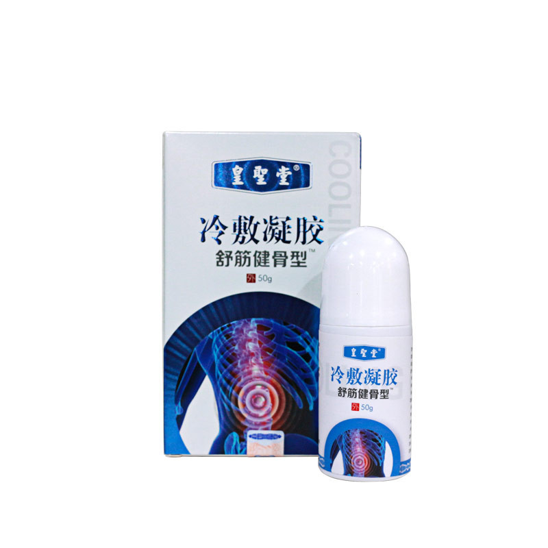 皇圣堂冷敷凝膠，筋骨冷敷凝膠