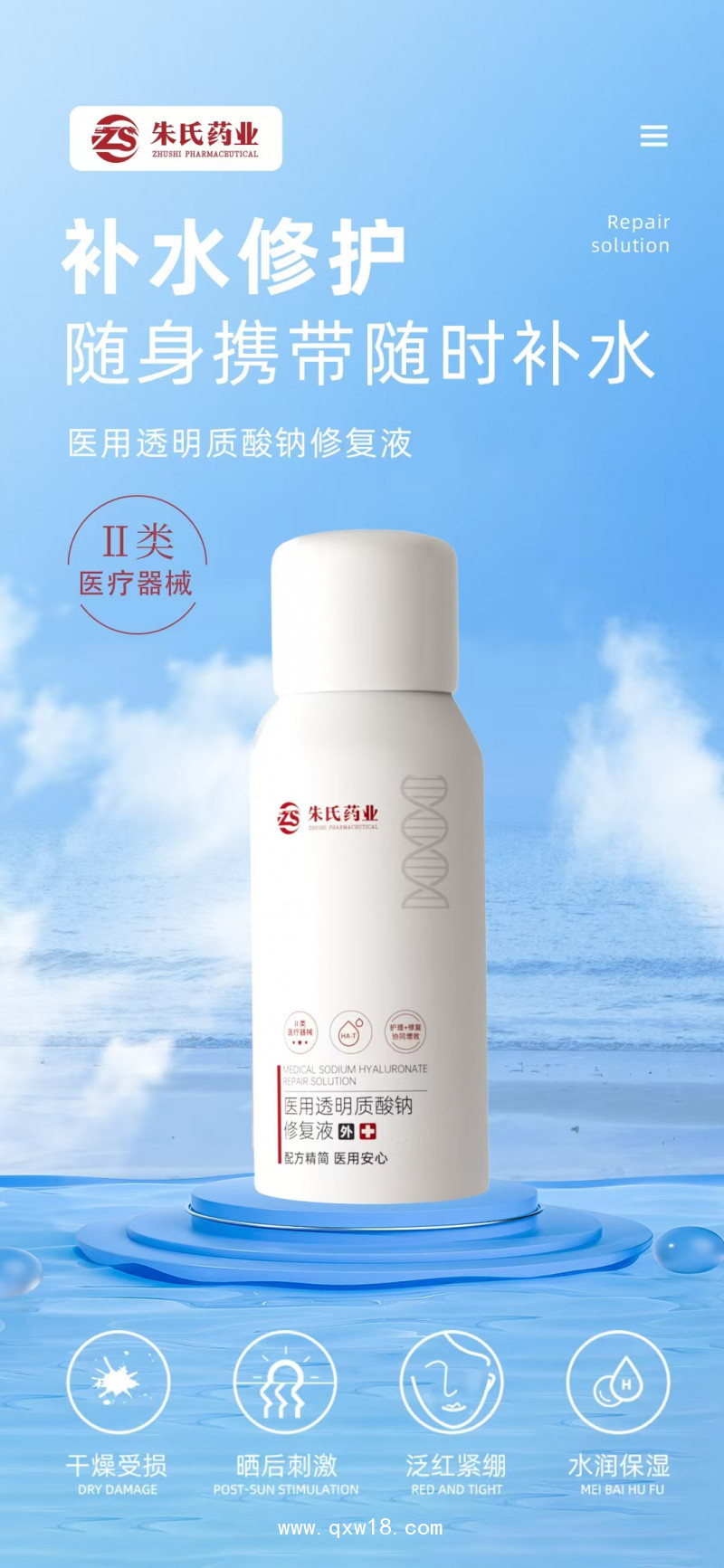 醫(yī)用透明質(zhì)酸鈉修復(fù)液，源頭廠家，OEM代加工廠